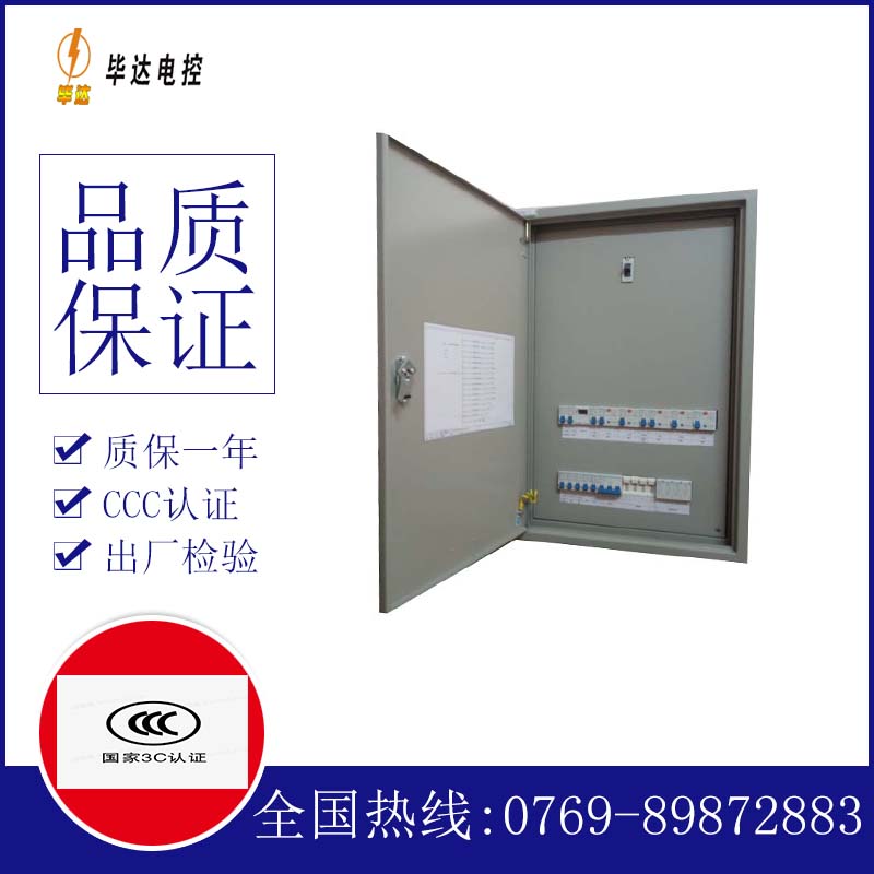 全南照明配电箱