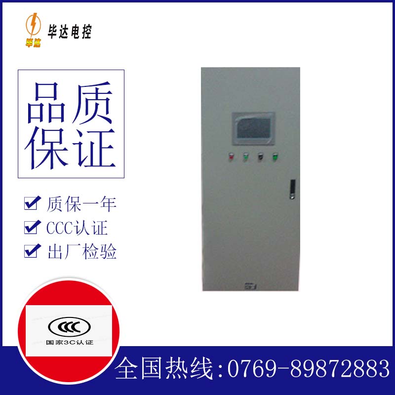 全南变频控制箱