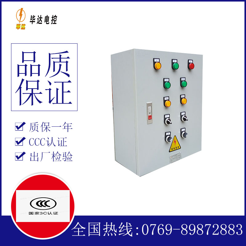 全南电控箱