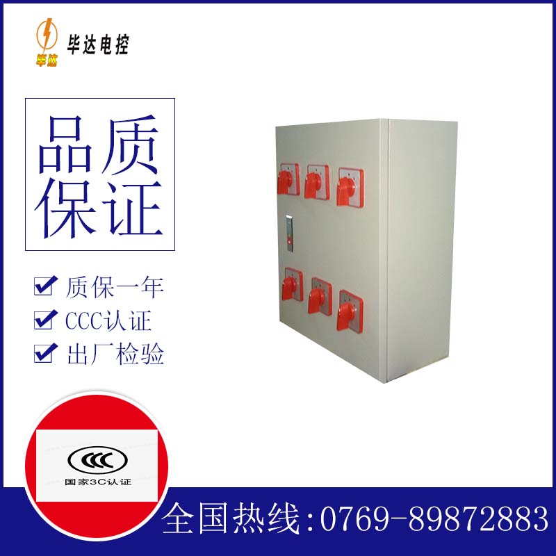 全南电器控制箱